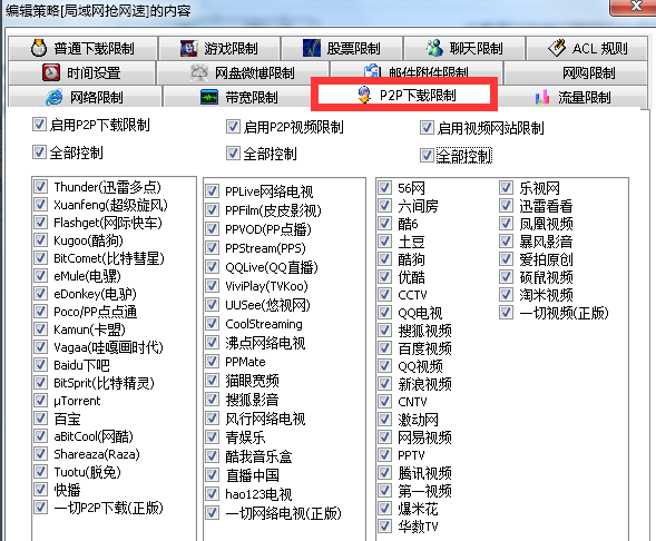 局域网抢网速,小编教你电脑局域网怎么抢网速