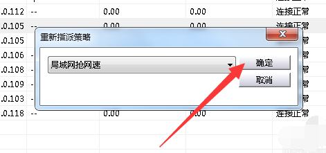 局域网抢网速,小编教你电脑局域网怎么抢网速