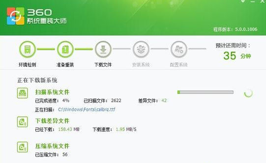 360怎么重装系统,小编教你电脑使用360安全卫士怎么重装系统