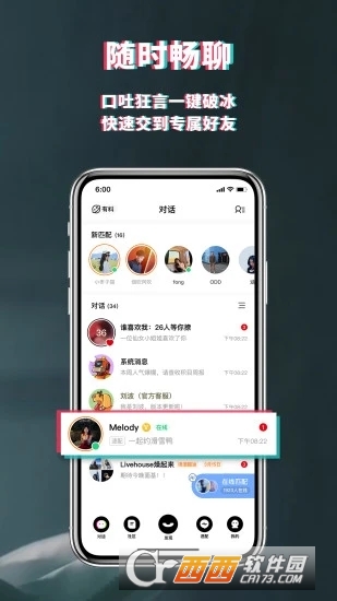 积目app 5.1.20最新官方版