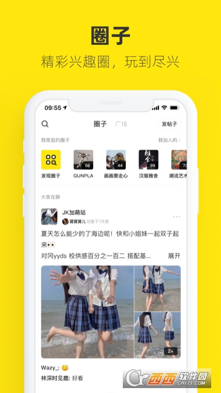 闲鱼二手市场app v7.4.60 安卓最新版