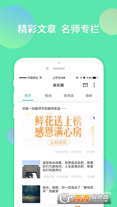 智学网学生端成绩查询平台app 2.0.1748 安卓学生端