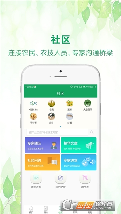 中国农技推广信息平台 v1.8.0最新版