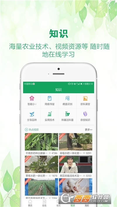 中国农技推广信息平台 v1.8.0最新版