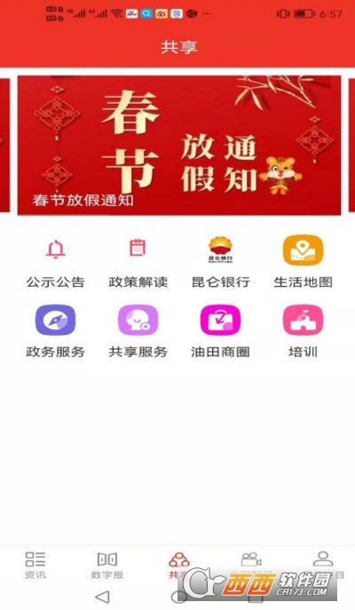 石油摇篮app 1.0.2