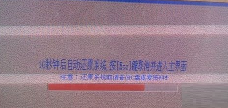 一键还原精灵,小编教你一键还原精灵怎么使用