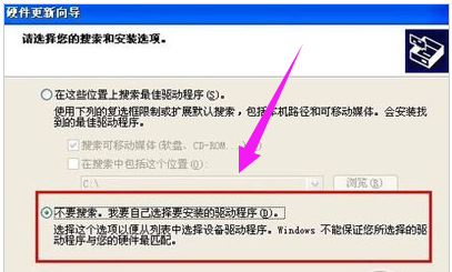 无线网卡怎么安装,小编教你无线网卡驱动怎么安装