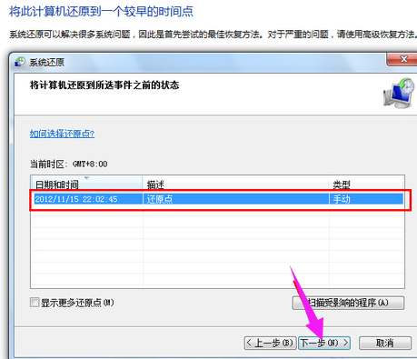 电脑怎么还原系统,小编教你电脑还原系统的操作方法