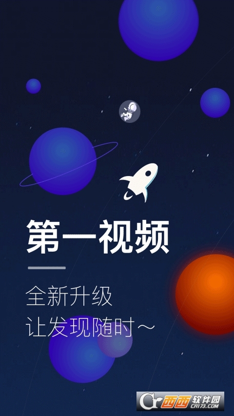 第一视频app v9.3.0000官方安卓版