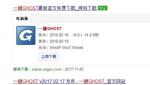 一键ghost如何还原,小编教你电脑一键ghost如何还原