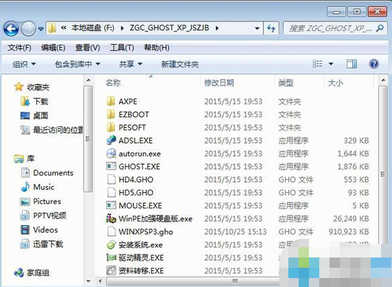 xp iso,小编教你xp系统iso镜像文件安装方法