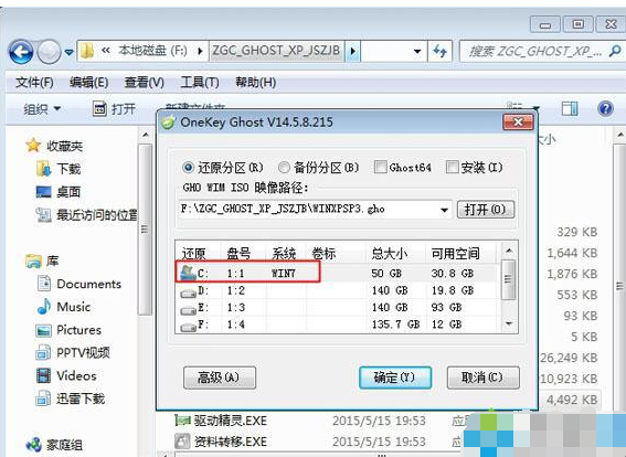 xp iso,小编教你xp系统iso镜像文件安装方法