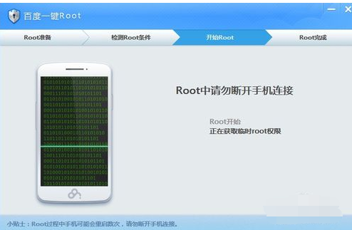 百度一键root官方,小编教你百度一键root