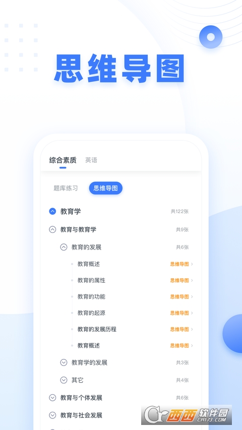 粉笔教师app v3.6.6.1