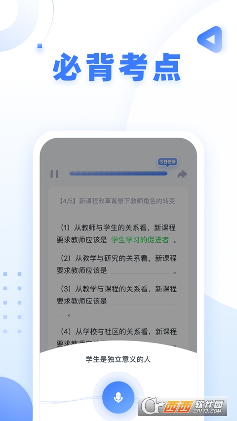 粉笔教师app v3.6.6.1