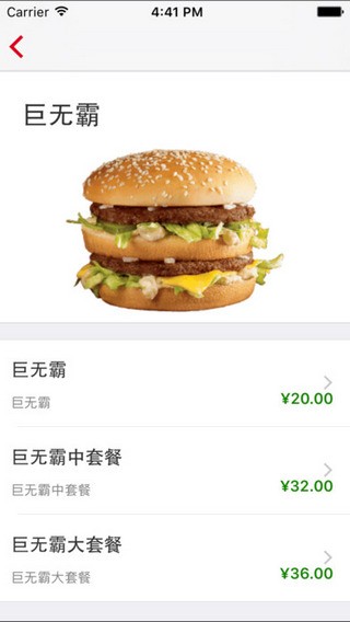 麦当劳中国