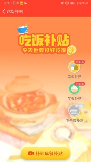 鲁大师运动