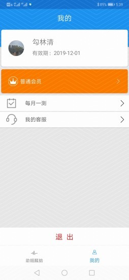 e睡眠