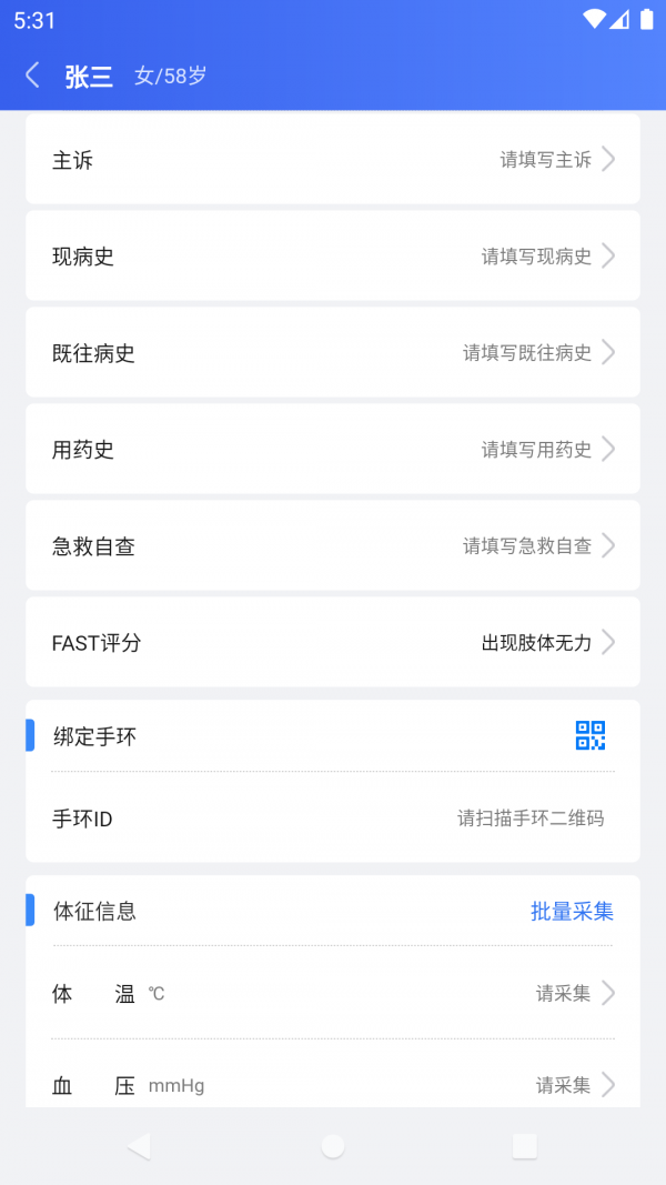 AI绿通