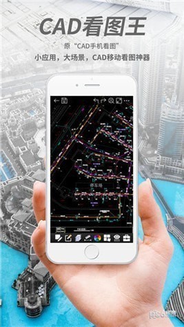 CAD看图王