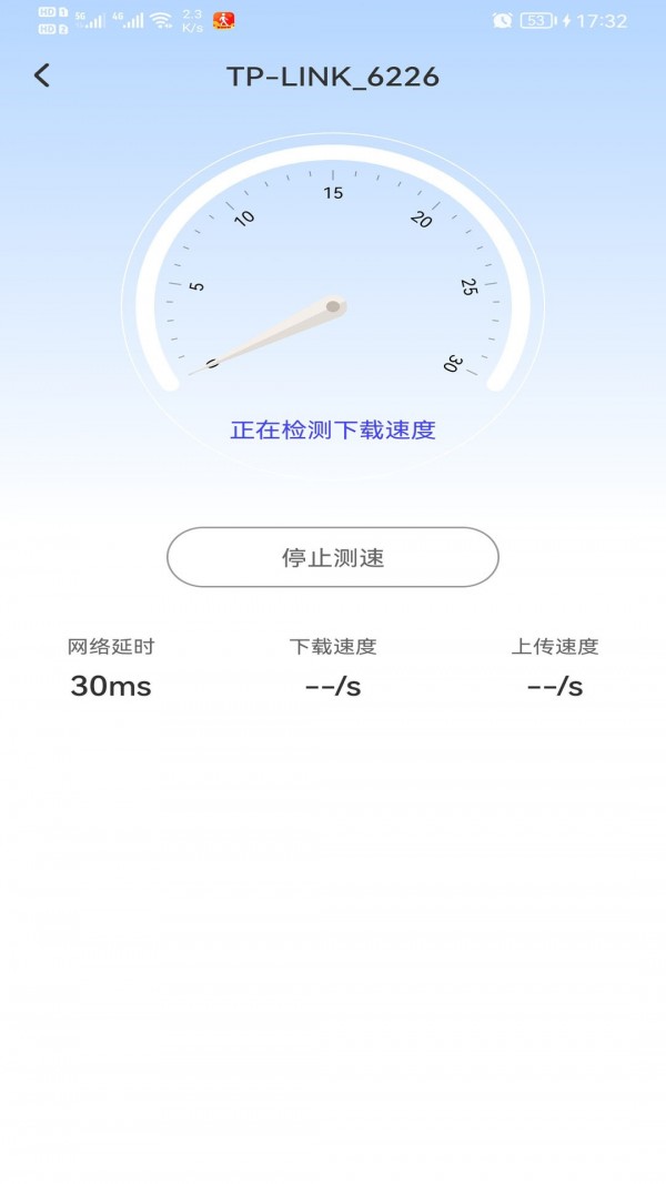 极速WiFi多多