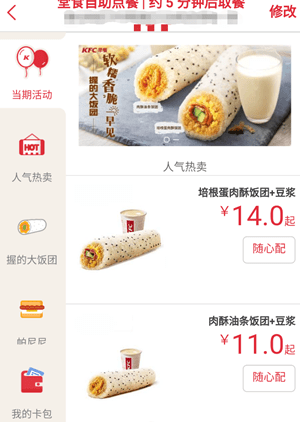 kfc优惠券