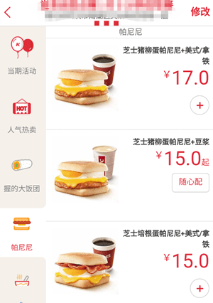 kfc优惠券