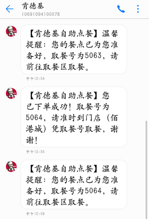 kfc优惠券