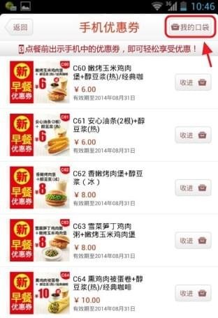 kfc网上订餐