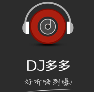 dj音乐app