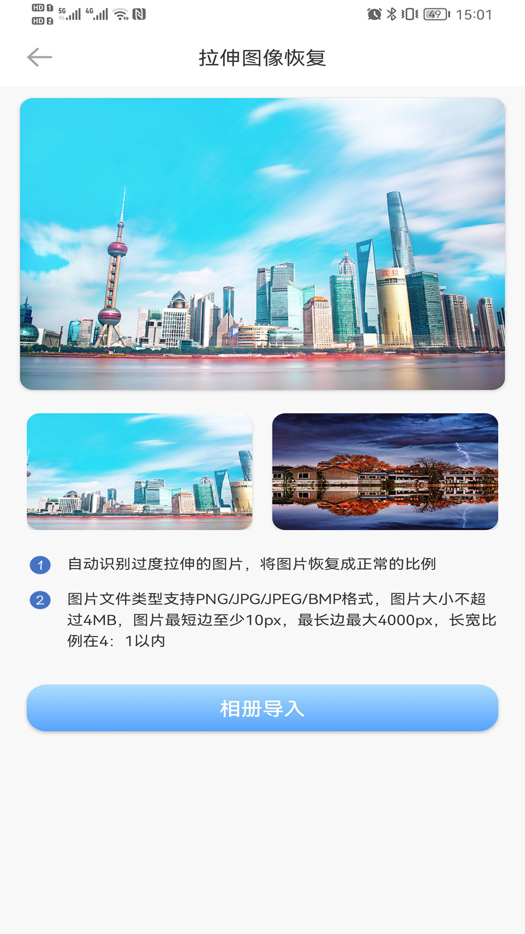 照片智能修复app