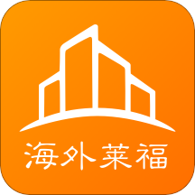 海外莱福app