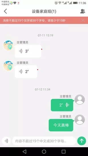 安全守护2儿童手表app