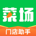 你家菜场门店app