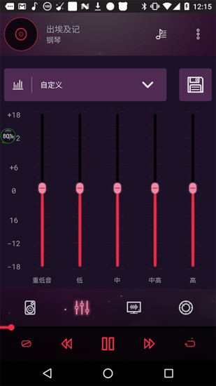 音效均衡器手机 V6.0.0 安卓版