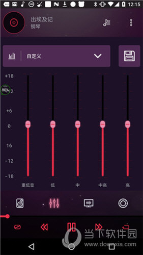 音效均衡器手机 V6.0.0 安卓版