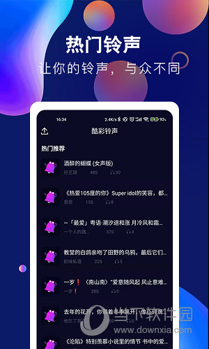酷彩铃声 V1.0.1 安卓版