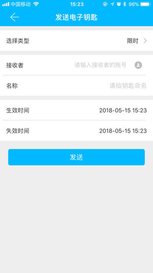 通通锁app