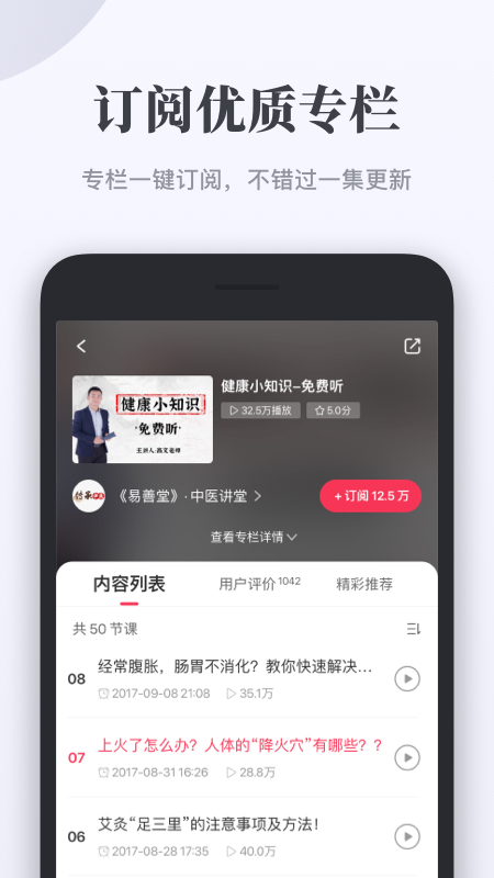 千聊APP V4.4.1 安卓最新版