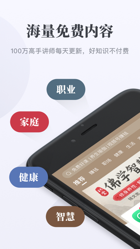 千聊APP V4.4.1 安卓最新版