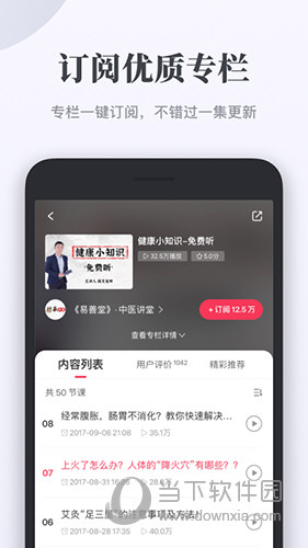 千聊APP V4.4.1 安卓最新版