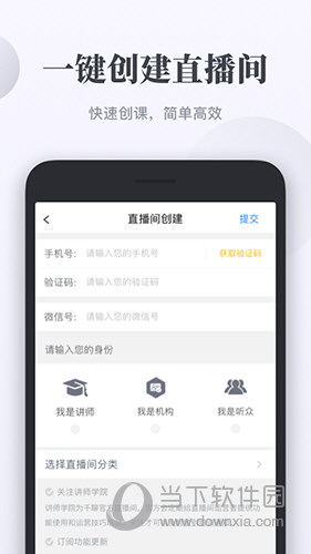 千聊APP V4.4.1 安卓最新版