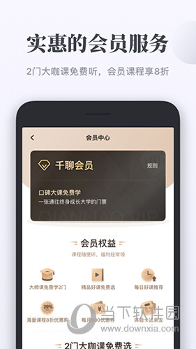 千聊APP V4.4.1 安卓最新版