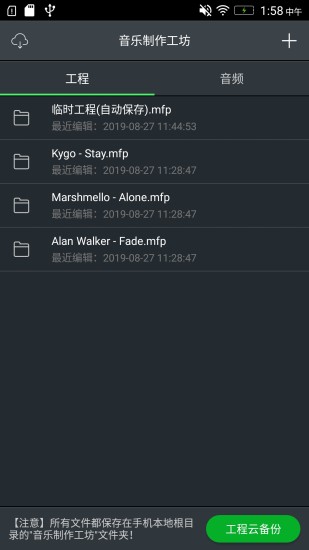 音乐制作工坊免登录版 V1.1.12 安卓免费版