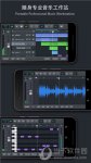 音乐制作工坊免登录版 V1.1.12 安卓免费版