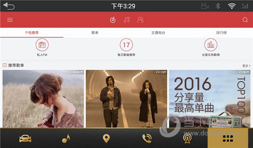 网易云音乐车载导航版 V8.0.10 安卓版