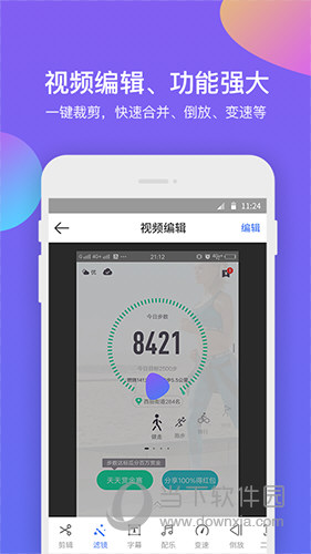 超级录屏大师 V1.1.1 安卓版