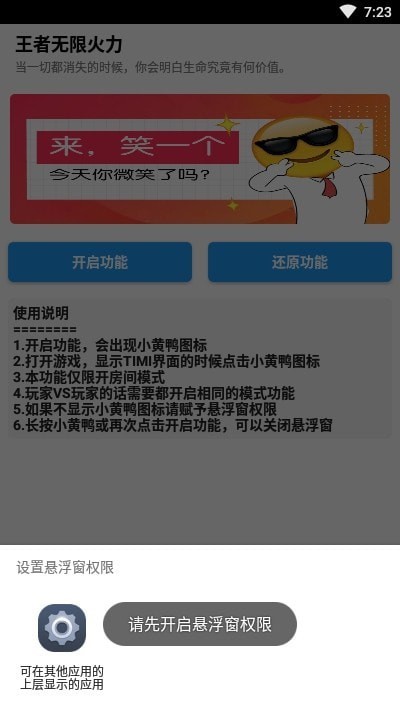 王者无限火力2021