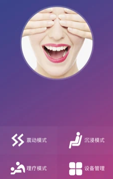 爱雅科技app