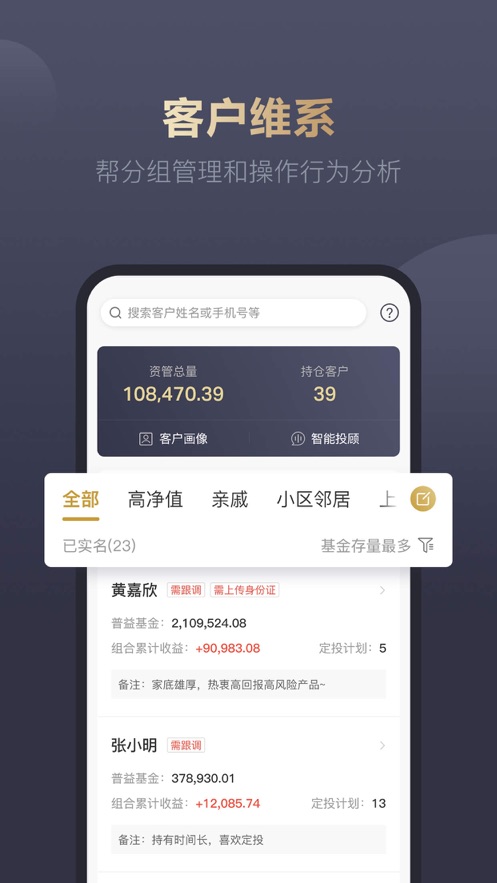 i理财师app